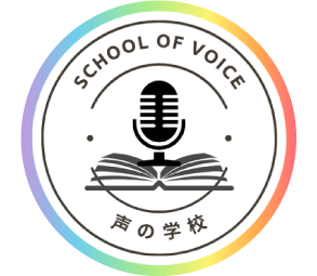 声の学校のロゴ